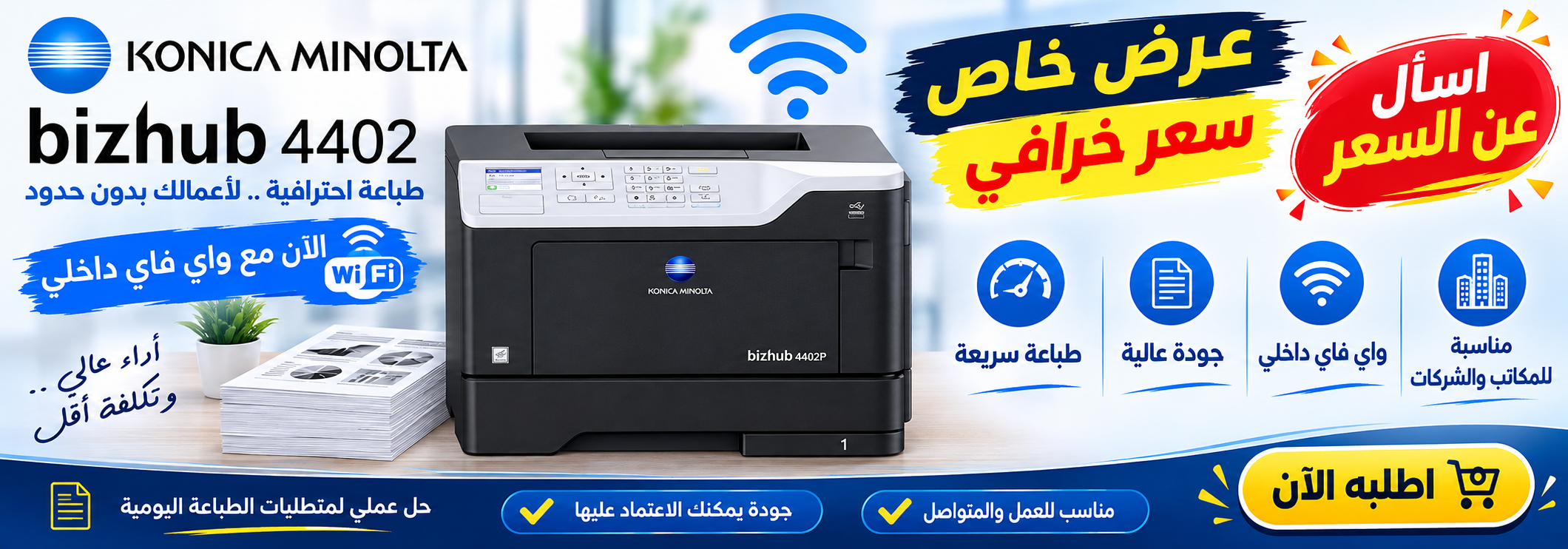 خصم موسم المدارس